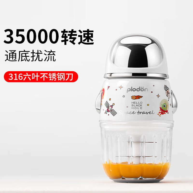 浦利顿（PLODON）辅食机婴儿宝宝料理机小型多功能打泥搅拌机 【六叶刀】单刀/单杯怎么看?