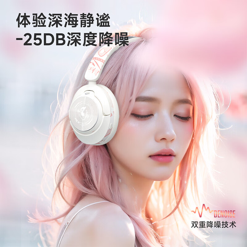 lvsonmng柏林之声适用索尼真无线蓝牙耳机头戴式国潮听歌电竞游戏有线耳麦电脑男女生跑步运动降噪蓝牙耳麦 樱花粉