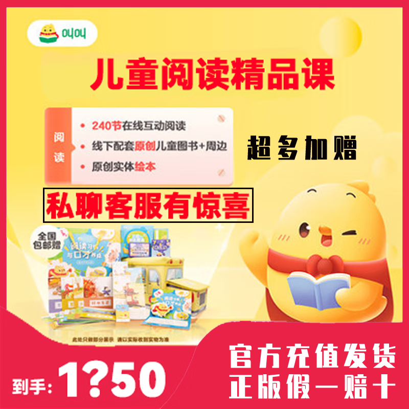 叫叫阅读小作家思维美育英语系统版少儿启蒙趣味早教教具绘本套装 叫叫英语E1（随材+赠课+礼包）