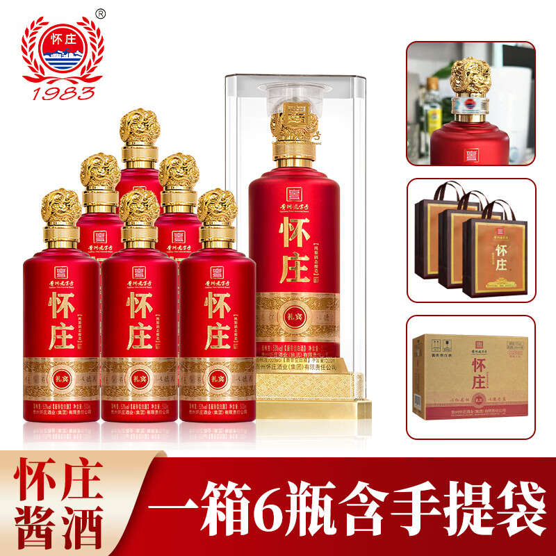 怀庄1983酒礼宾酱香型白酒53度老酒大曲粮食酒高度白酒送礼贵州整箱装白酒 53度 500mL 6瓶 整箱装上新优惠