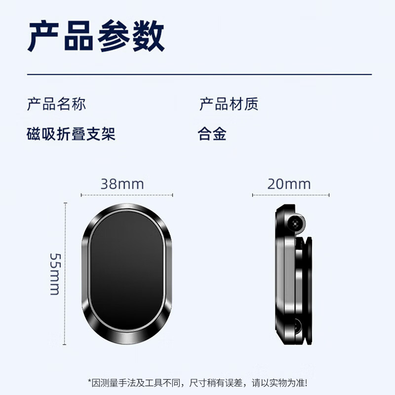 铂呐苓车载手机支架折叠磁吸式汽车导航磁铁旋转横屏仪表中控台通用粘贴 车载磁吸手机支架【星耀黑】