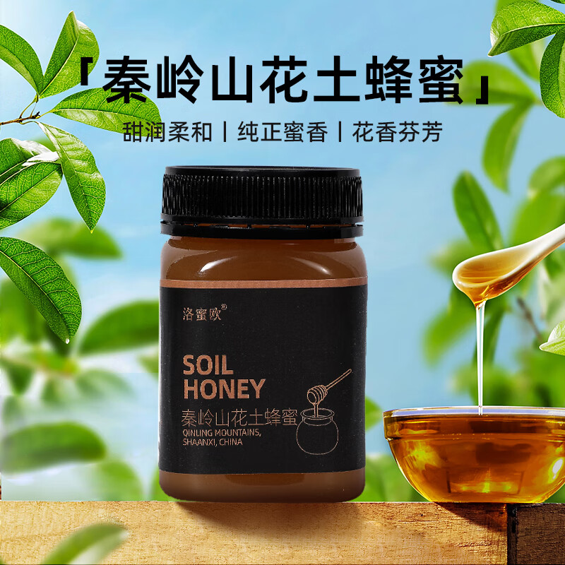 洛蜜欧土蜂蜜液态蜂蜜瓶装山花蜂蜜采野生天然纯正百花无添加蜂巢天然蜜 500g(1斤)*1瓶装/秦岭山花土蜂蜜