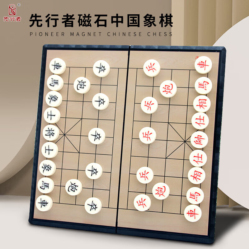 先行者（FORTHGOER）中国象棋套装 磁性棋子可折叠棋盘收纳盒 入门级磁吸象棋 磁性中国象棋A-6 小号