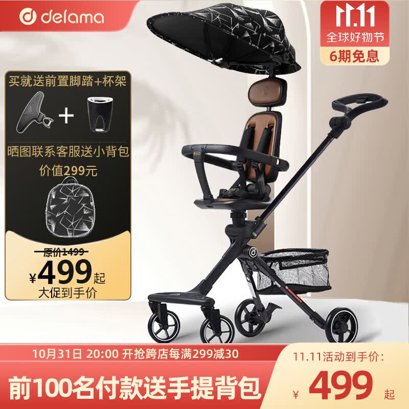 德拉玛婴儿推车遛娃神器轻便高景观360°旋转双向可折叠宝宝婴儿手推车 F4PLUS钻石黑（可坐可躺）高性价比高么？