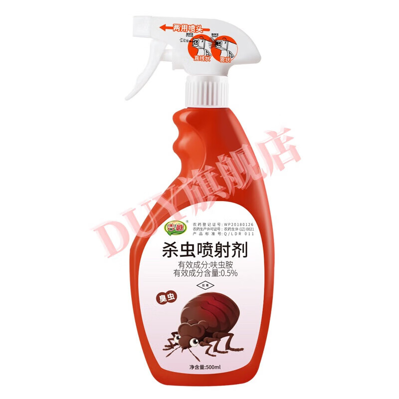 博景润【官方正品】博景润臭虫净床铺专用喷雾剂宿舍灭驱臭虫虫卵杀虫 2瓶装