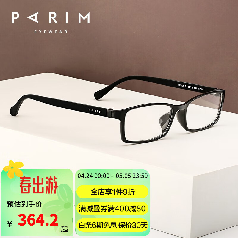 派丽蒙（PARIM）高度近视眼镜框男镜架方框女轻商务可配防蓝光片男小框舒适PR7820 B1-黑色