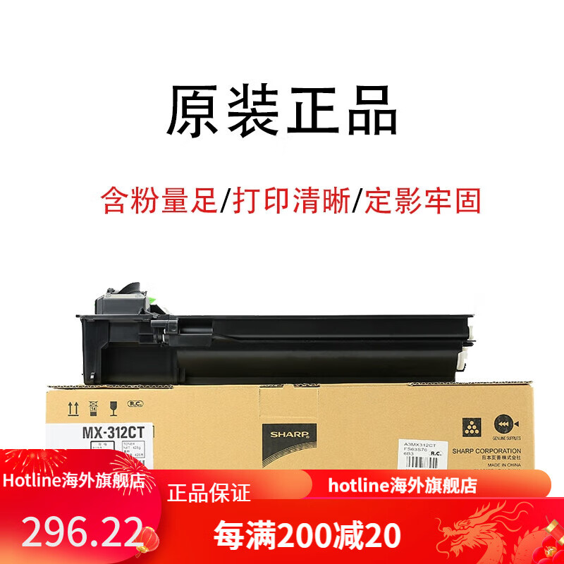 夏普原装mx-312ct粉盒 m261 m311 2608 3108 n u 2628 3508碳墨粉