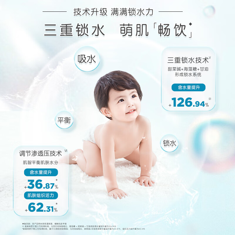 启初儿童夏季润肤乳婴儿水嫩保湿露保湿滋润清爽宝宝身体乳高保湿露 【保湿舒缓】水嫩高保湿露280ml