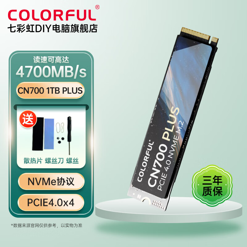 COLORFUL 七彩虹 CN700 Plus NVMe M.2 固态硬盘 1TB（PCI-E4.0）