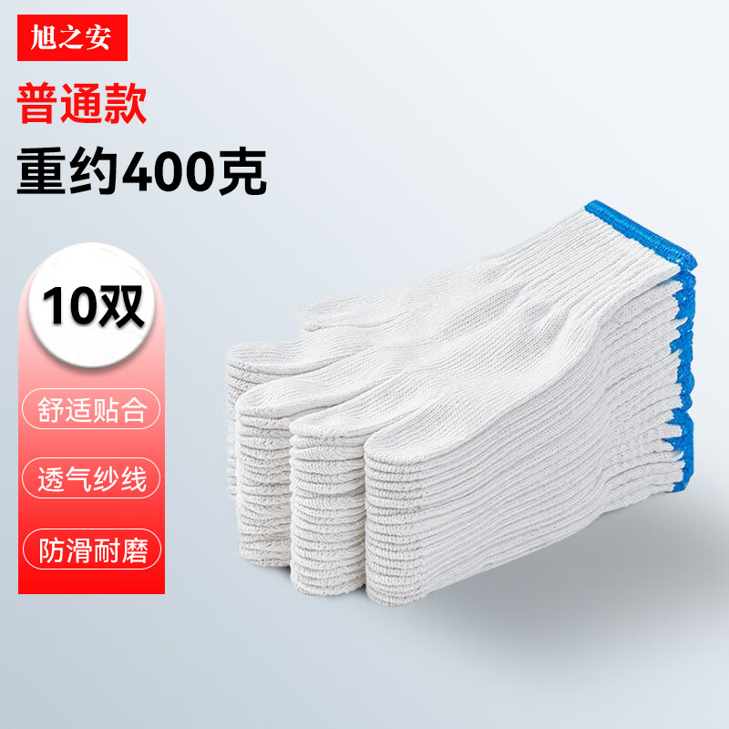 劳保线手套工地耐磨纱线手套防滑白棉纱棉线手套男女工人干活汽修手套 亏本冲量送完即止400g棉线手套10双/小包 均码 现货