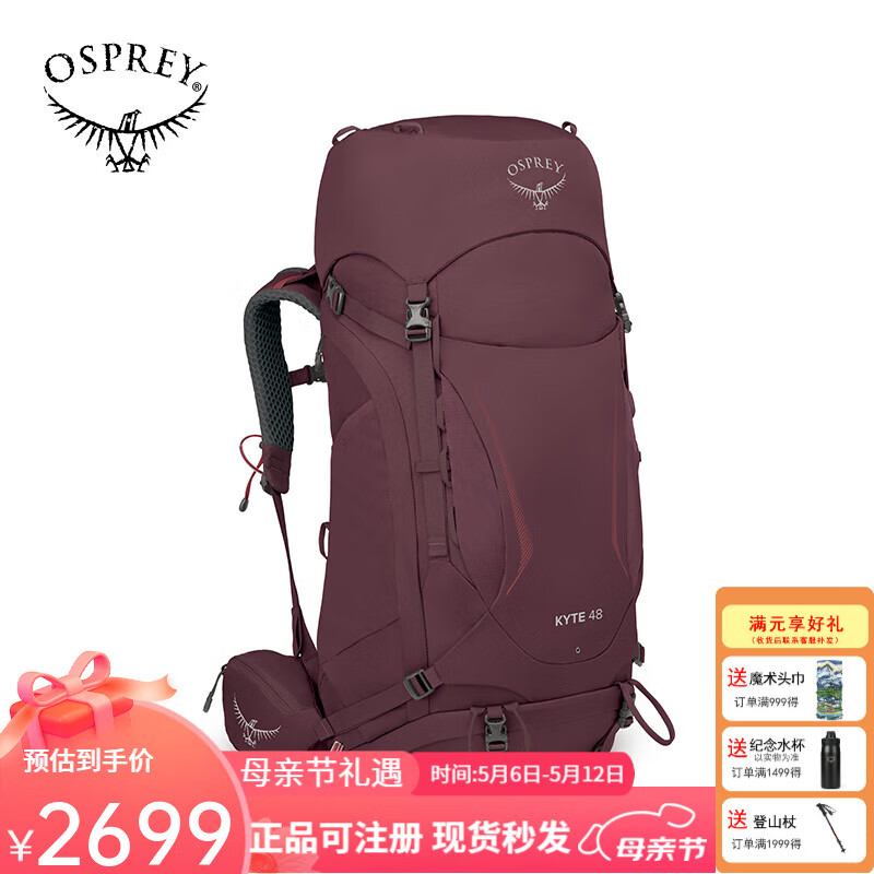 OSPREY KYTE鹞鹰 户外登山包双肩包女徒步大容量轻量背包23年新款 紫红色/48L WM/L