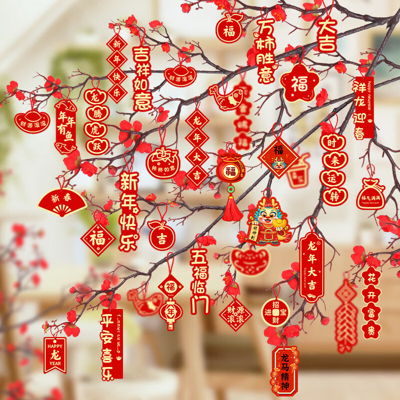 BALDAUREN运动户外装备配饰户外新年装饰2024春节龙年新年挂件装饰套装 【金龙贺岁】22个装-九块九专栏-全利兔-实时优惠快报