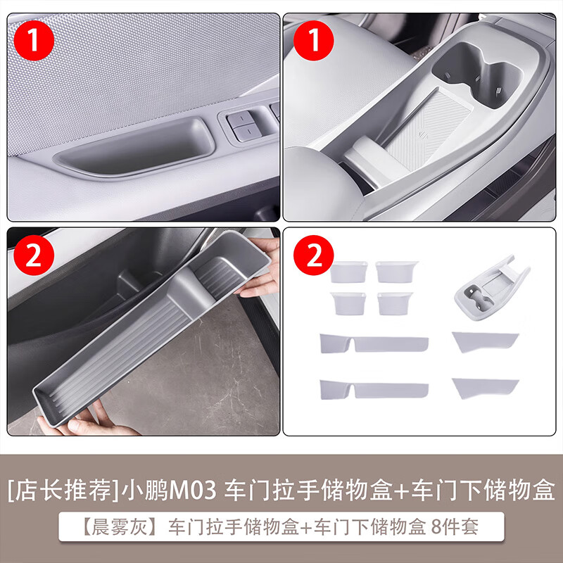 酷车车专用于小鹏MONA M03无线充硅胶中控水杯保护垫汽车用品改装配件 M03晨雾灰【拉手+门下+一体式】9