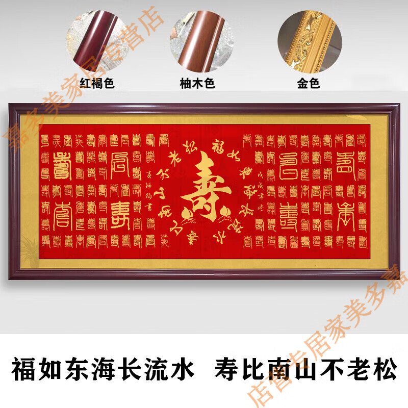 温妤 wxpyu80大寿贺寿礼物牌匾百寿图送老人书法挂画喜庆贺祝寿生日