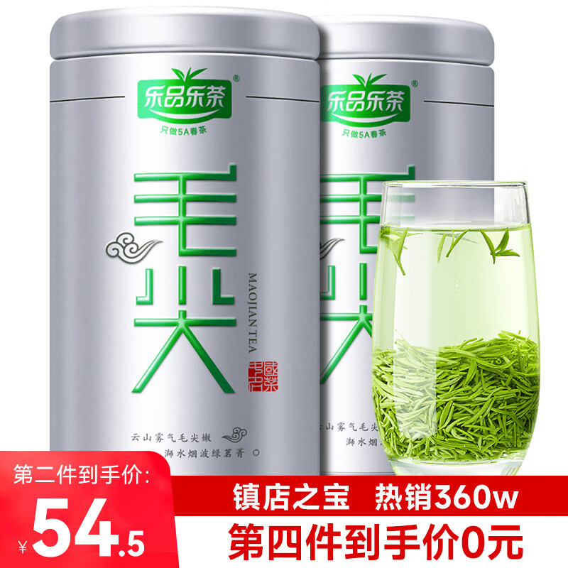 乐品乐茶特级毛尖茶叶绿茶 2023新茶明前春茶嫩芽茶叶礼袋装共250g怎么样,好用不?