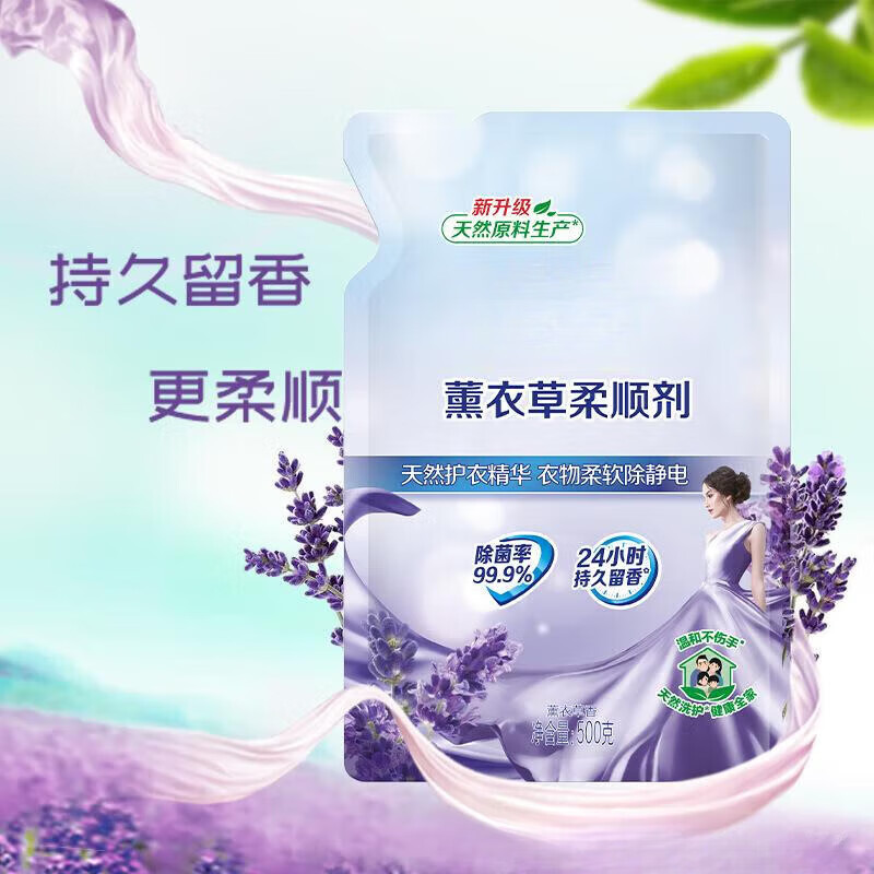 柔顺剂薰衣草柔顺剂除静电持久留香衣物柔顺剂500g 薰衣香柔顺剂* 500g 1袋