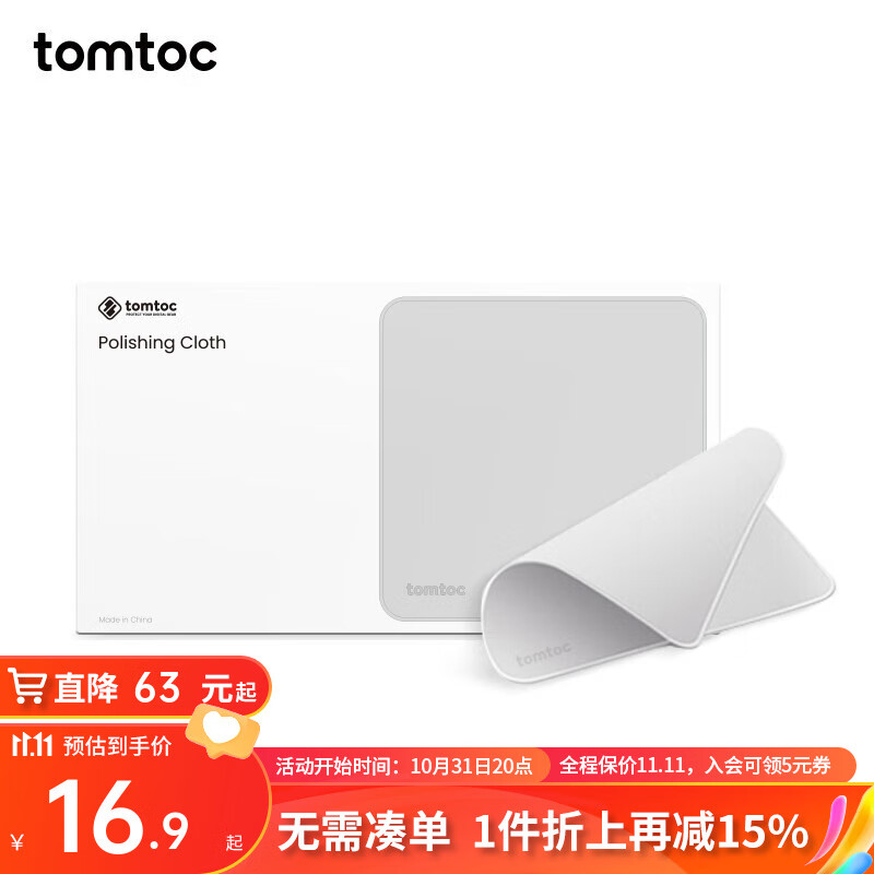 tomtoc 超纤抛光布适用于数码设备机身及屏幕清洁 定制抛光布怎么样,好用不?