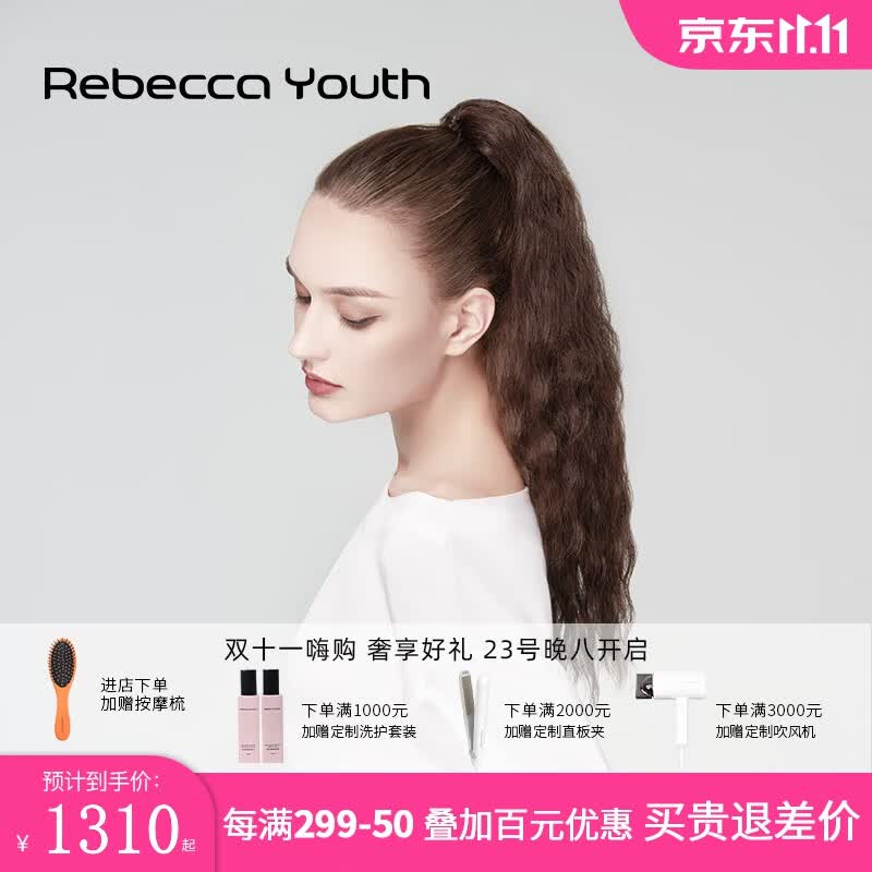 瑞贝卡假发女全真人发抓夹式玉米烫马尾蓬松自然中长卷披肩马尾发 自然黑（全真人发机制工艺）高性价比高么？