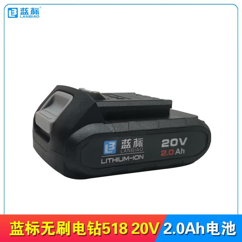 蓝标电动工具16v20v无刷充电手钻锂电钻大功率电动螺丝刀516/518 518