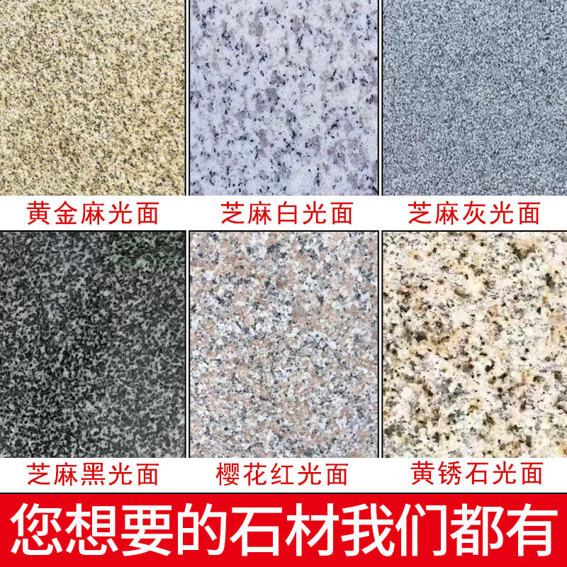 花岗岩广场地铺石大理石砖庭院别墅外墙干挂 芝麻灰300600厚度(2030)