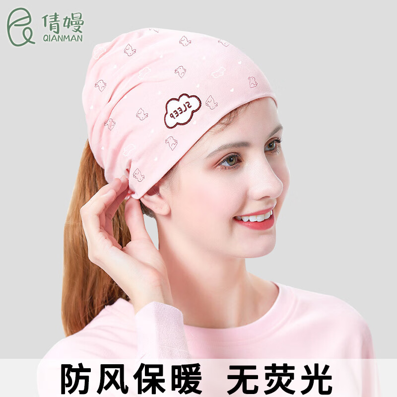 倩嫚月子帽春秋純棉產(chǎn)后薄款孕婦帽產(chǎn)婦帽大碼發(fā)帶坐月子帽子頭巾專用 小兔子(淡粉)