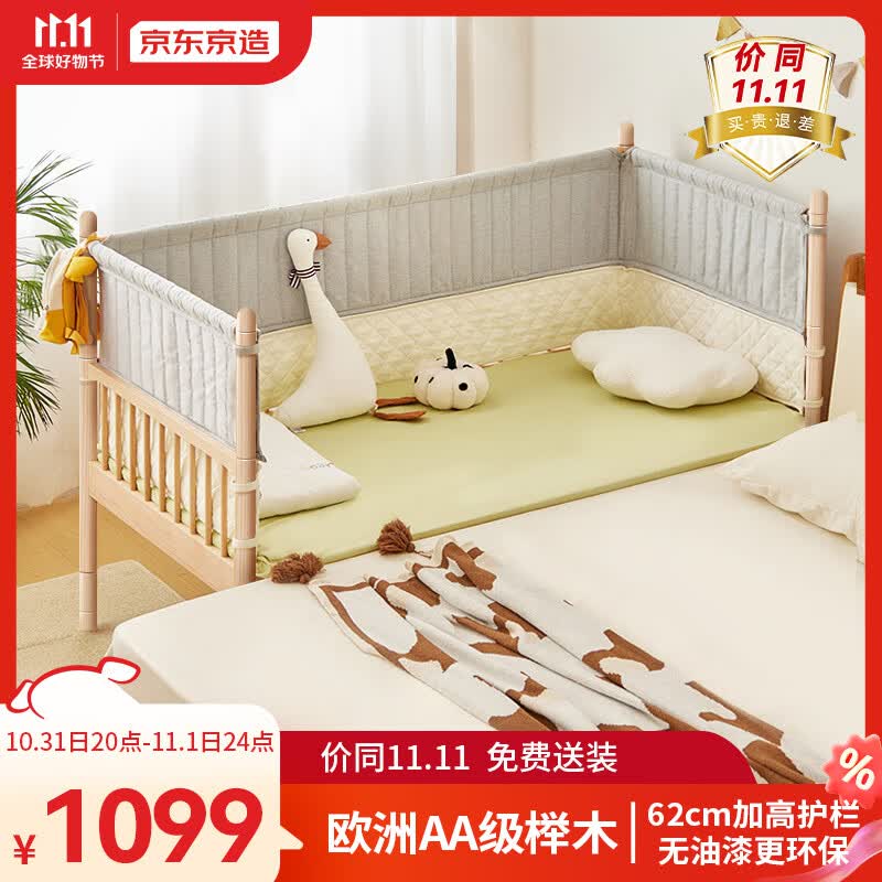 京东京造儿童床 婴儿床宝宝床 儿童拼接大床 可调节床边床1.6米×0.8米怎么样,好用不?