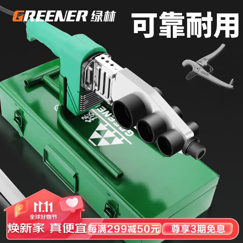 绿林热熔器热熔机PPR水管焊接机800W智能恒温20-32接口模头对接器怎么样,好用不?