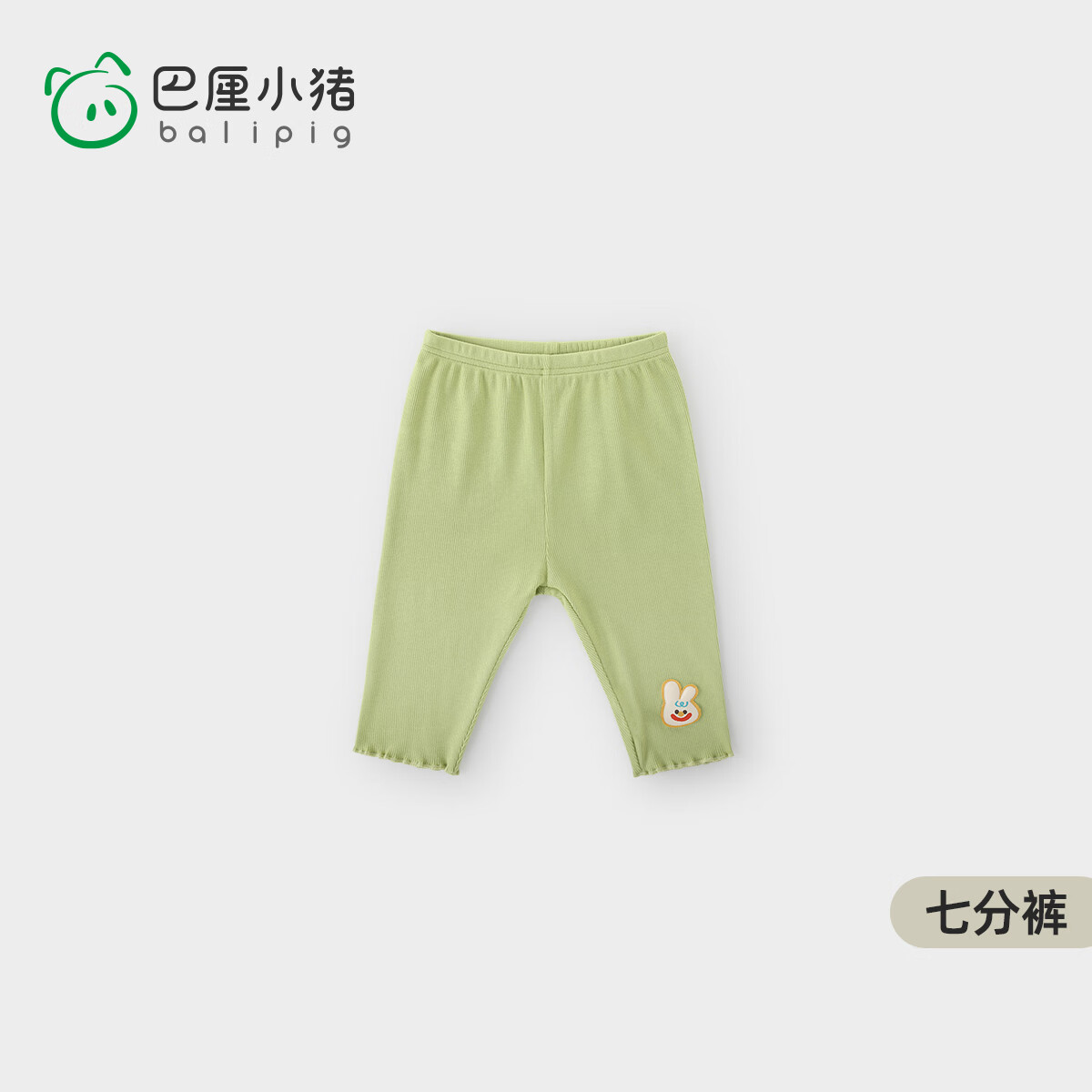 巴厘小猪女童裤子春季打底裤5A抗菌七分裤安全裤儿童外穿长裤女宝宝休闲裤 草本绿 90 cm