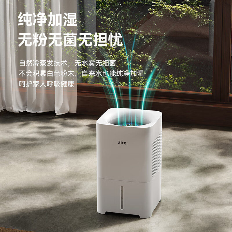 airx 高端无雾加湿器 卧室家用办公室孕妇婴儿空气加湿 6L大容量 上加水 母婴推荐800ml/h加湿量H8