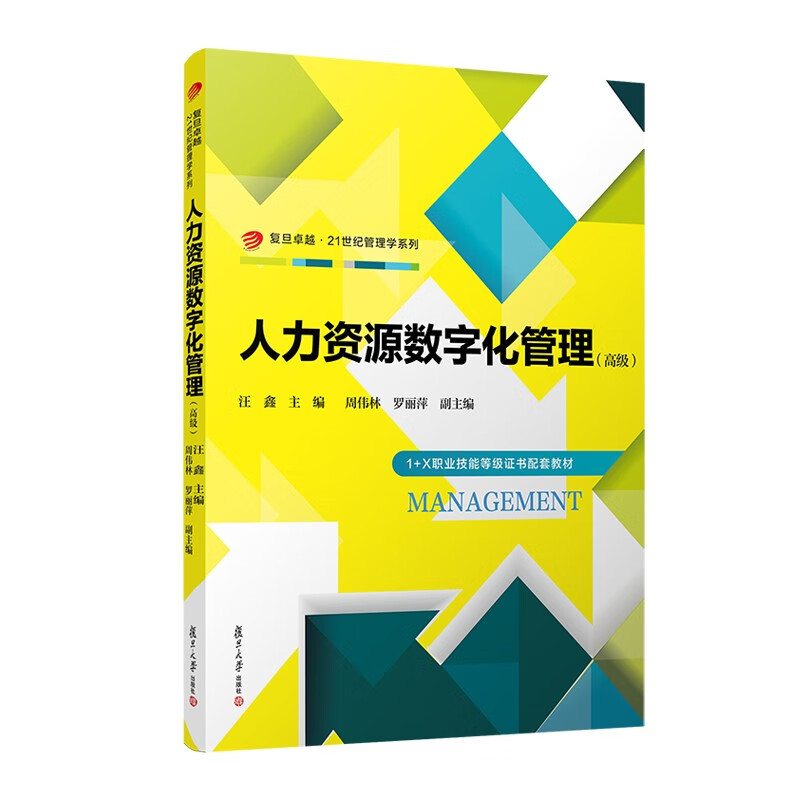 人力资源数字化管理（高级）使用感如何?