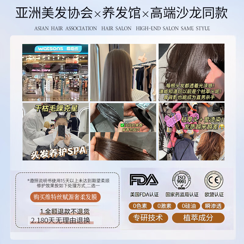 维特丝发膜修复干枯改善毛躁柔顺光泽蛋白发膜护发头发护理烫染护发素女 鱼子酱臻护发膜800ML单瓶装