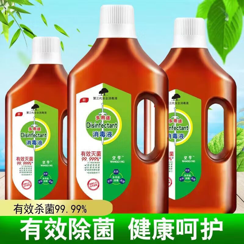 家用衣物除菌消毒液 家居地板婴儿宝宝衣服内衣消毒水 500ml*2桶