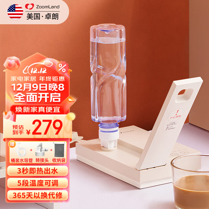 卓朗便携式烧水壶卡片式即热饮水机便携饮水机折叠烧水壶桌面迷你小型速热旅行电热水壶矿泉水加热器 米白