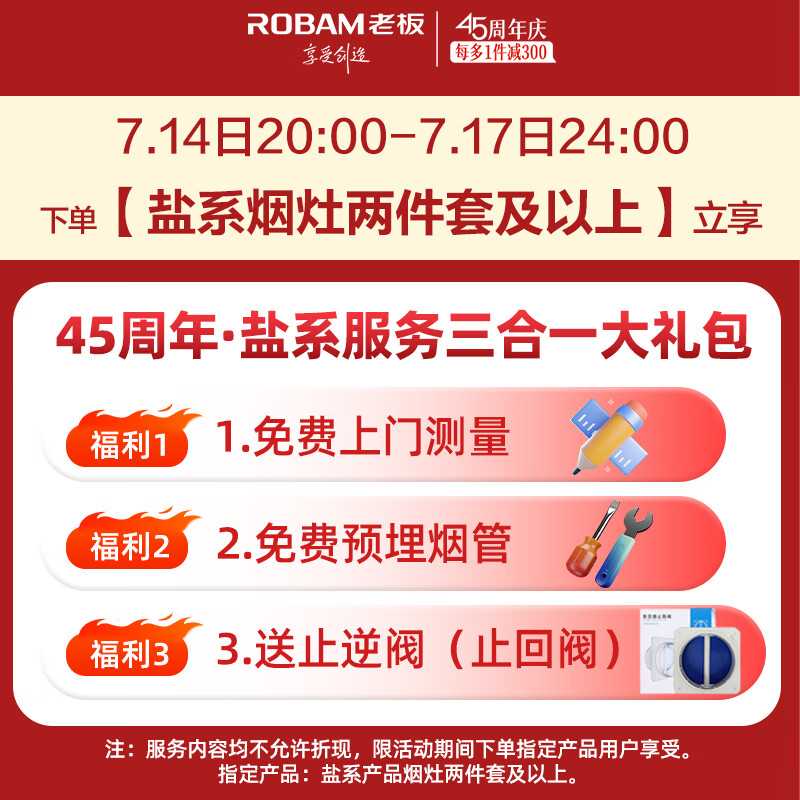 老板26A1-G1+57BA 油烟机套装如何呢？好在哪里？一文弄懂-图片4