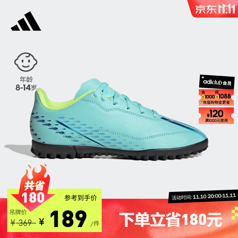 adidas阿迪达斯X SPEEDPORTAL.4 TF男女儿童硬人造草坪足球运动鞋 湖蓝色/深蓝色 38.5(235mm)属于什么档次？