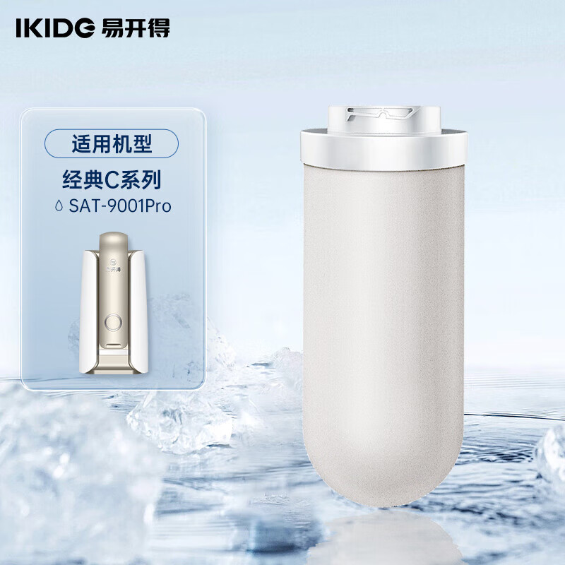 易开得台上式净水器矽藻瓷复合滤芯 滤芯可清洗 一根可用3-5年 sat