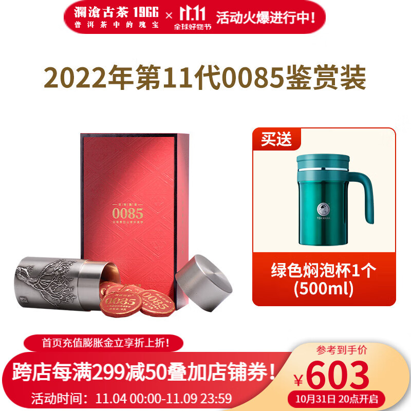 查普洱商品价格的App哪个好|普洱价格走势图