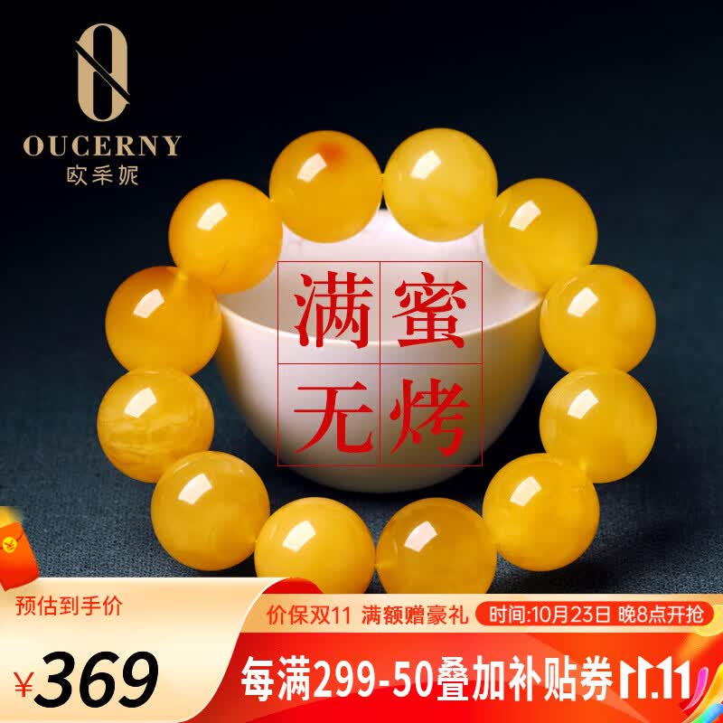 欧采妮（OUCERNY） 琥珀蜜蜡手串男士天然无烤满蜜鸡油黄佛珠手串女款 附证书 8-8.5mm使用感如何?