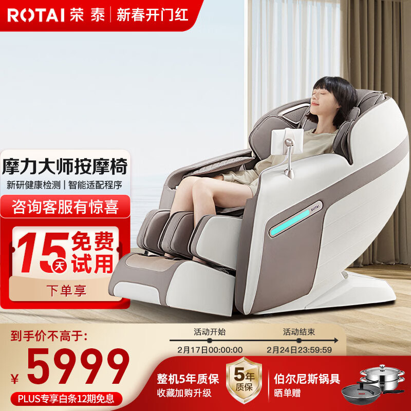 荣泰（RONGTAI）按摩椅家用全身太空舱零重力多功能智能电动按摩沙发椅子生日礼物 A50Pro 卡其色