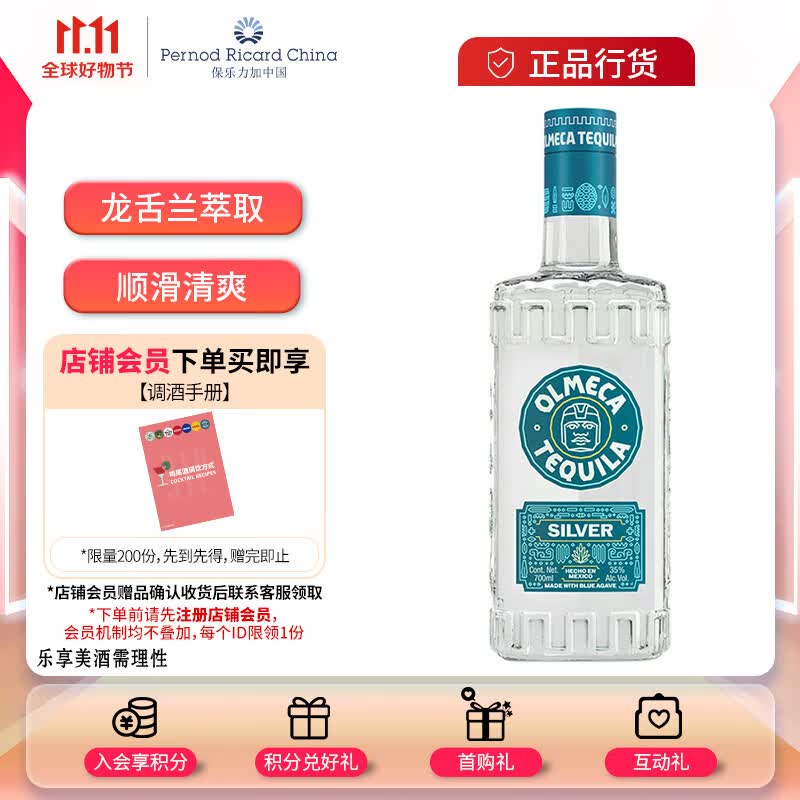 奥美加（OLMECA）龙舌兰酒 特其拉酒 银 700ml高性价比高么？