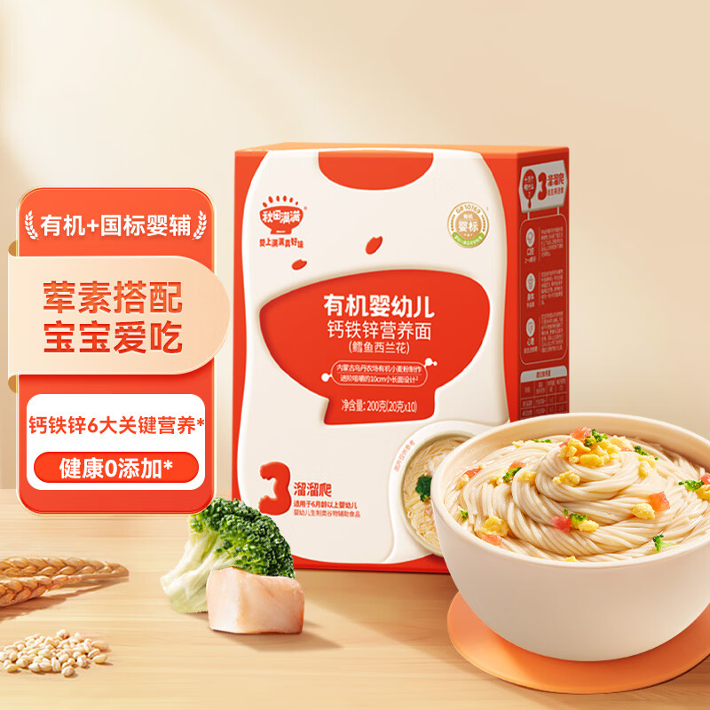 京东母婴玩具 2024-02-12 - 第28张  | 最新购物优惠券