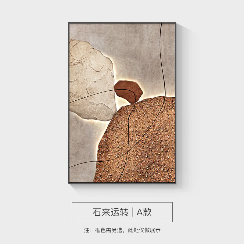 a-石来运转 60*80cm油画布