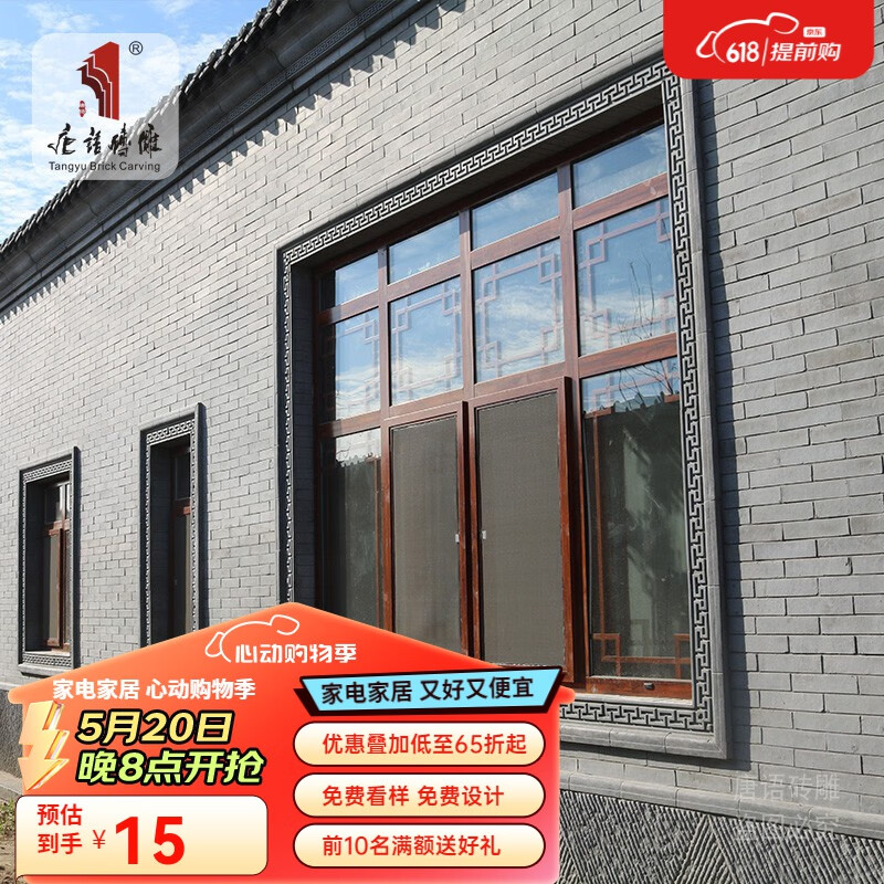 青砖浮雕中式仿古砖腰线角线影壁墙边框照壁边线外墙窗套门套线60cm宽