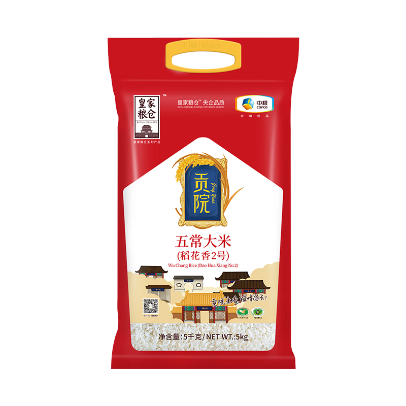 皇家粮仓皇家粮仓贡院五常大米(稻花香2号)5kg