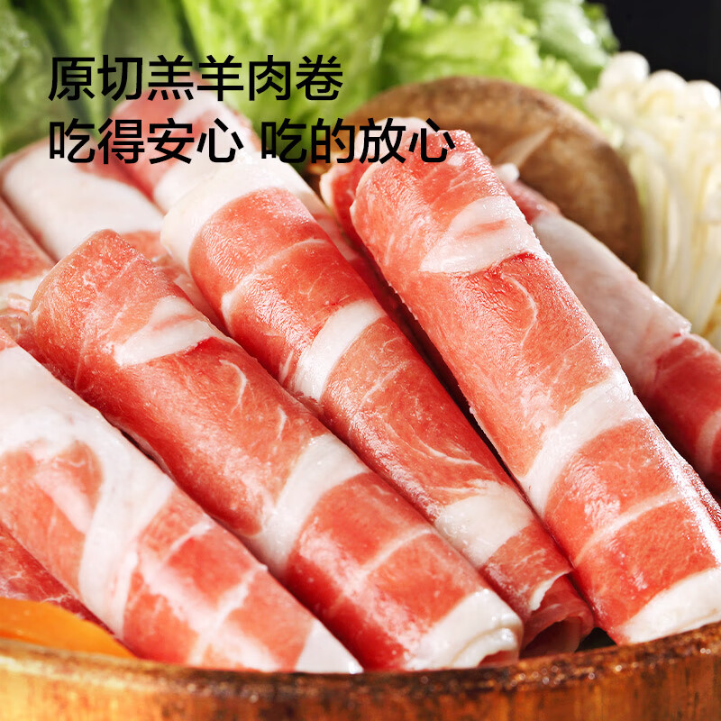 京东京造 草原羔羊原切羊肉卷500g（冷冻） 火锅食材羊肉卷涮肉聚餐