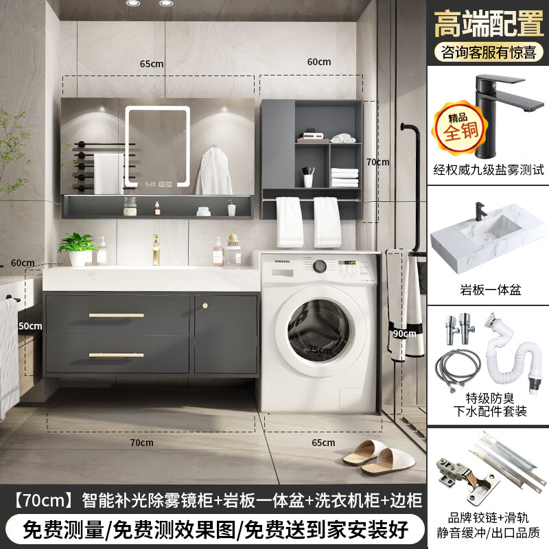 仁聚益岩板浴室柜洗漱台洗衣机一体柜组合轻奢简约洗脸盆智能延长台面
