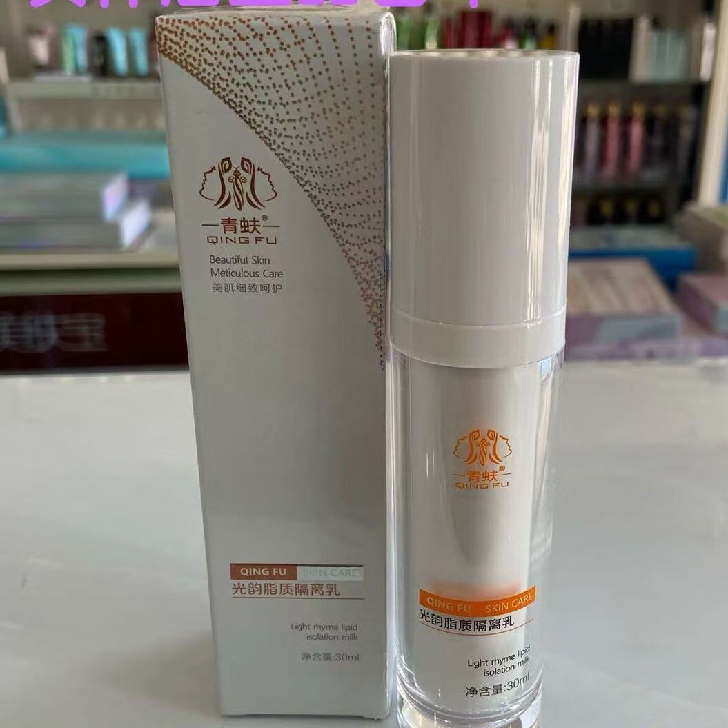 青蚨青蚨光韵脂质隔离乳含量30ml美容院实体店