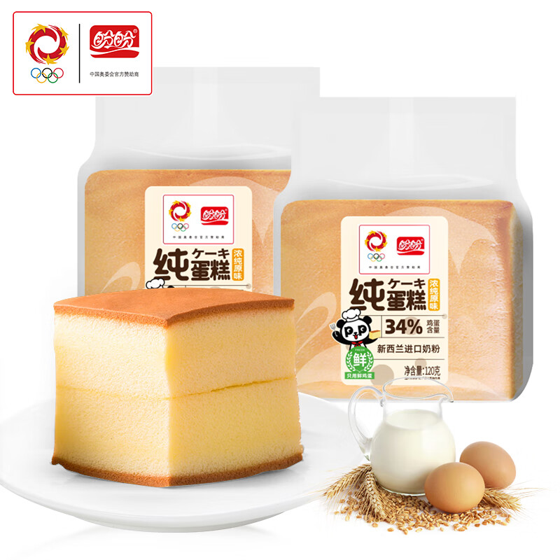 【9.9元】盼盼糕点面包组合：蛋黄派瑞士卷纯蛋糕奶香味120g