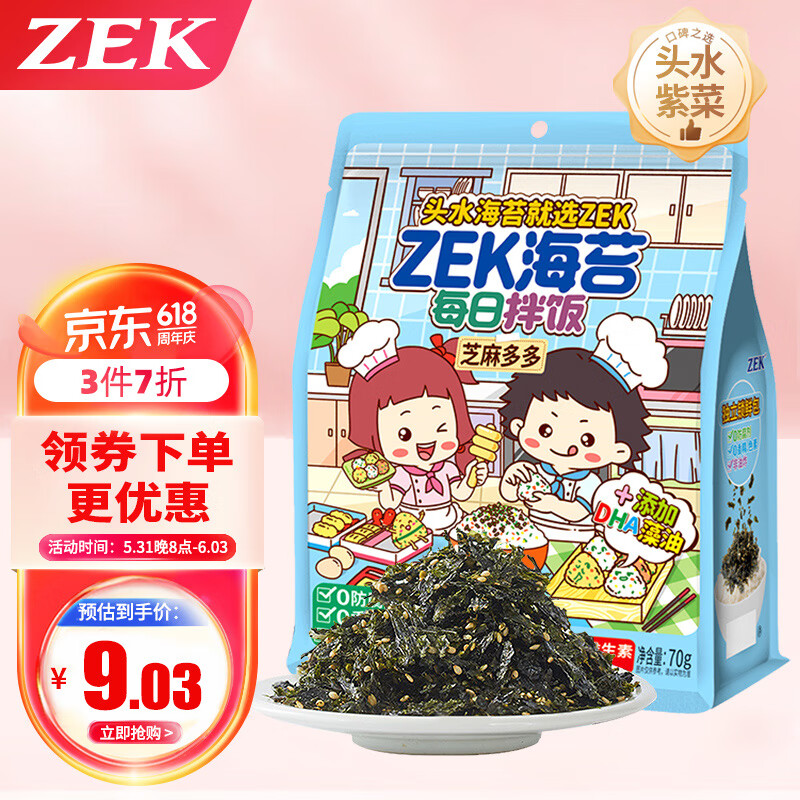 Zek每日拌饭海苔 原味芝麻海苔碎饭团 儿童零食 即食 70g