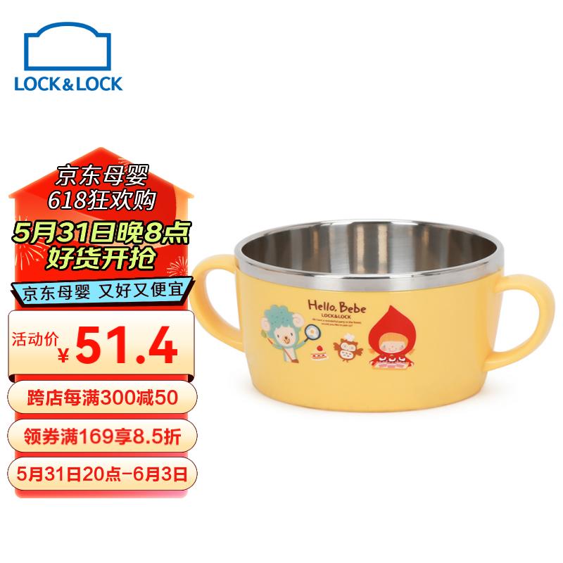 乐扣乐扣(lock&lock)辅食碗儿童餐具进口不锈钢餐具卡通双手柄汤碗